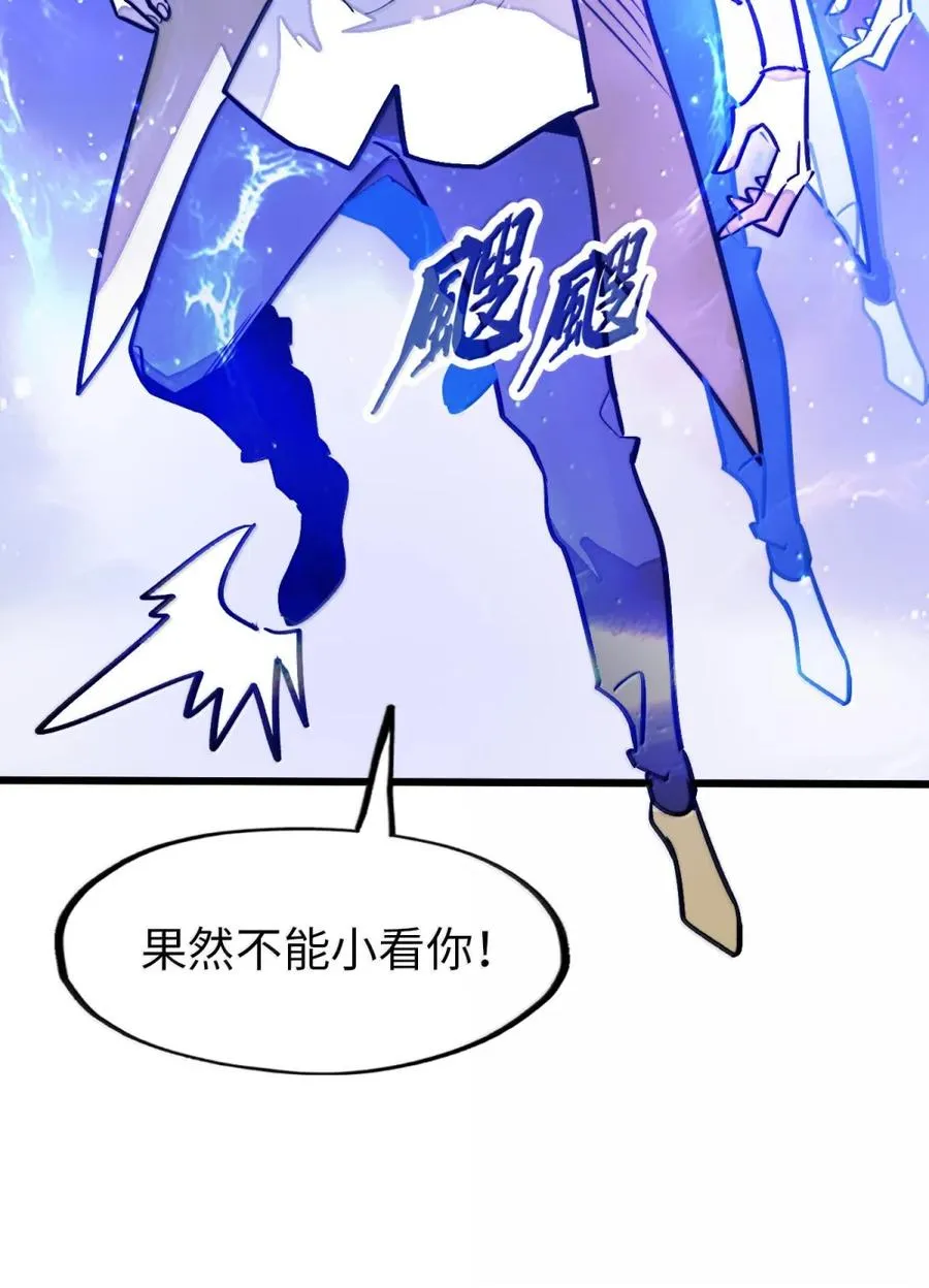 第63话 遇强则强！ 第59页