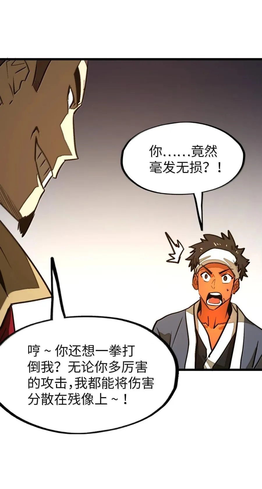 第63话 遇强则强！ 第60页