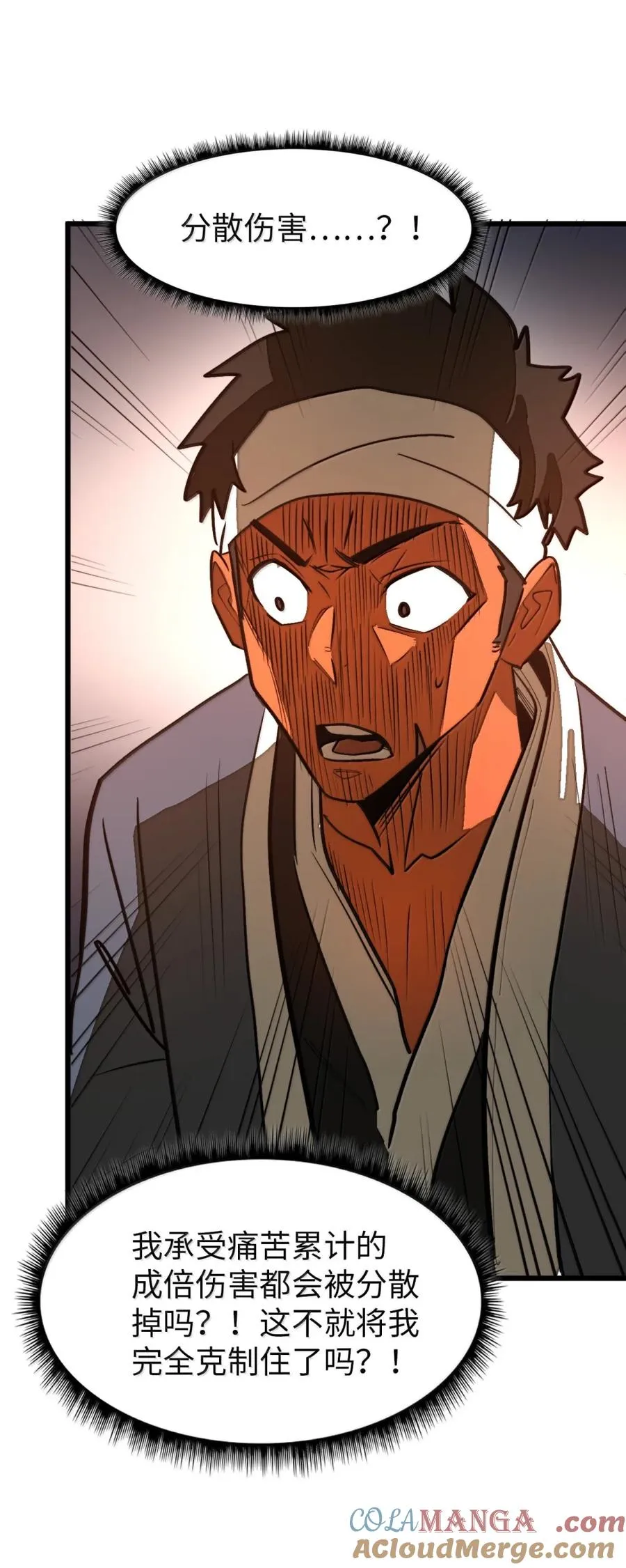 第63话 遇强则强！ 第61页