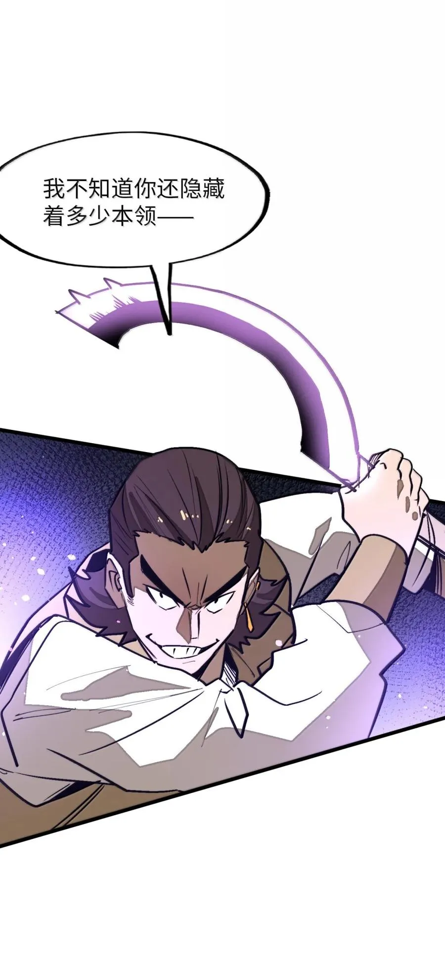 第63话 遇强则强！ 第69页