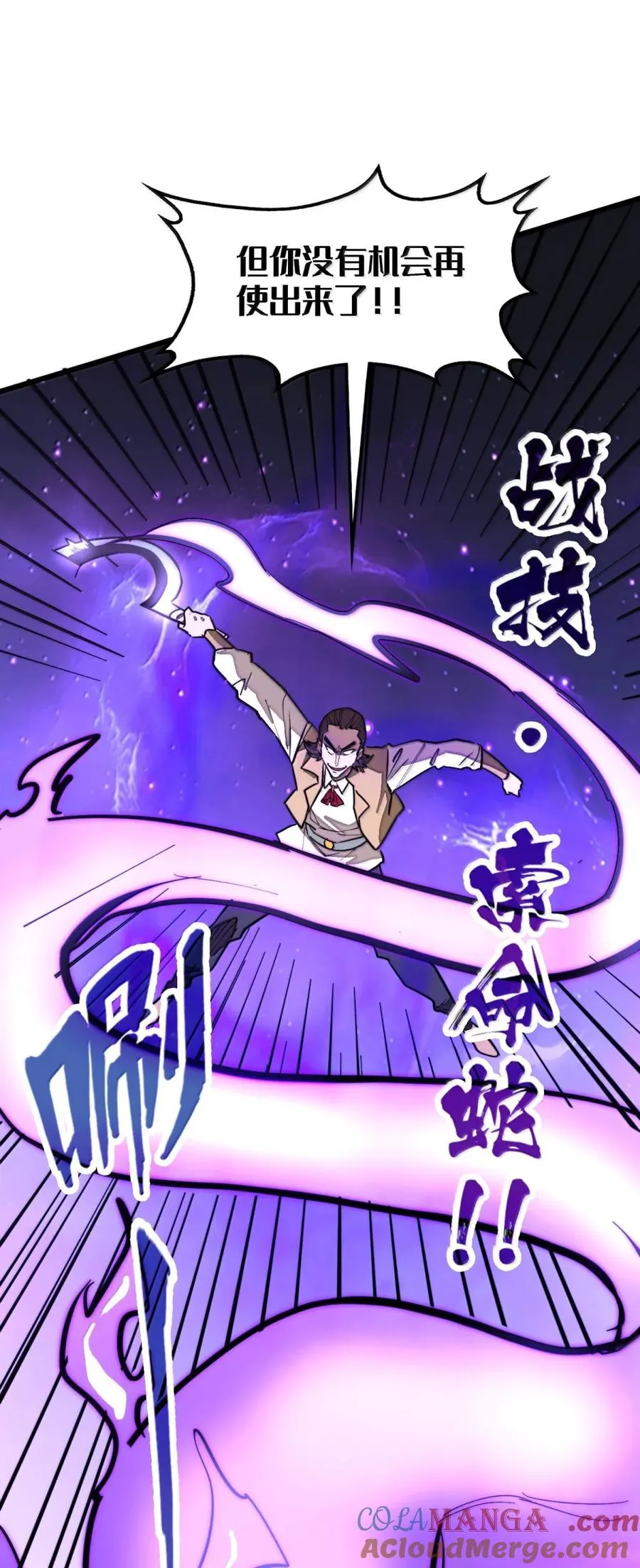 第63话 遇强则强！ 第70页