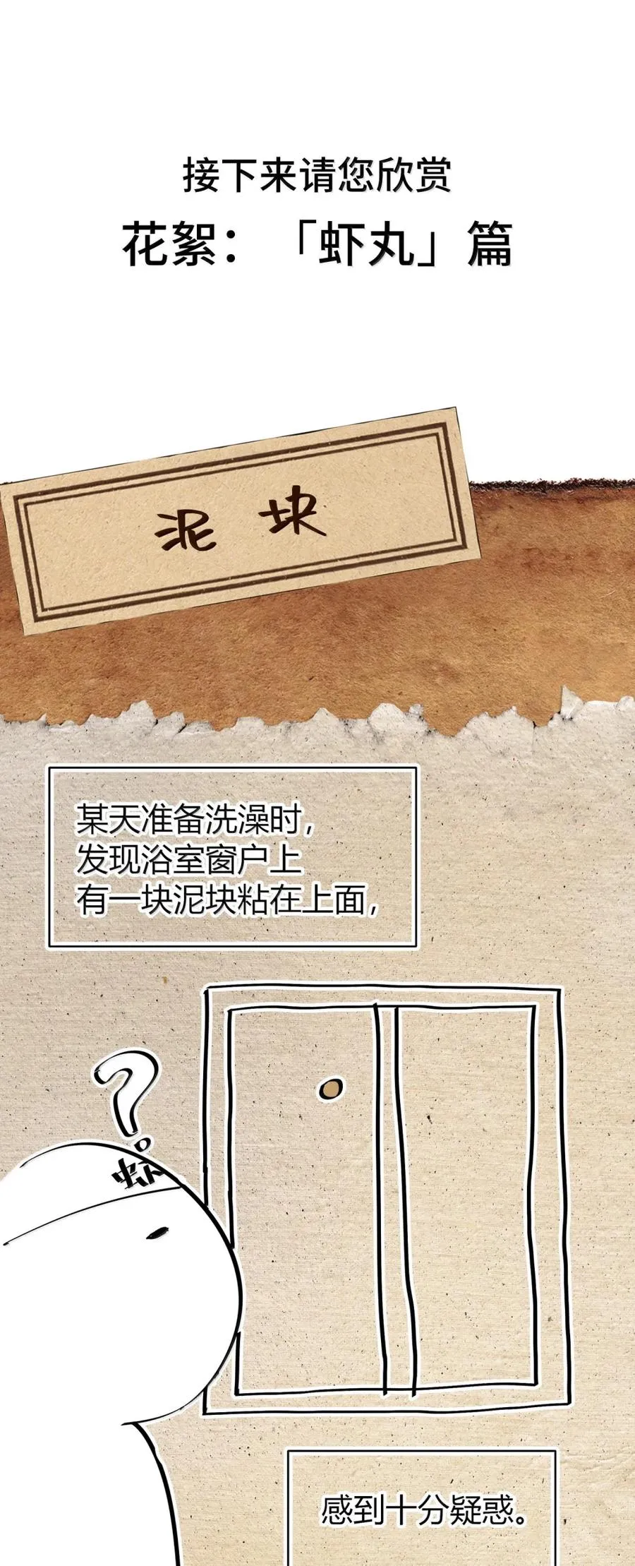 第63话 遇强则强！ 第72页