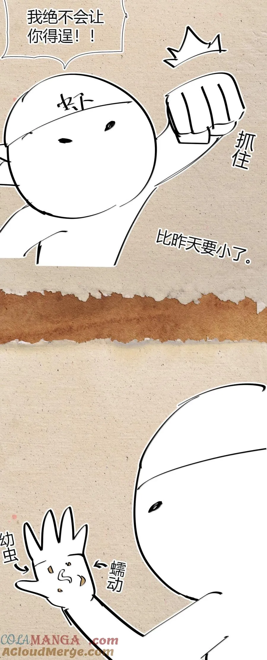 第63话 遇强则强！ 第76页