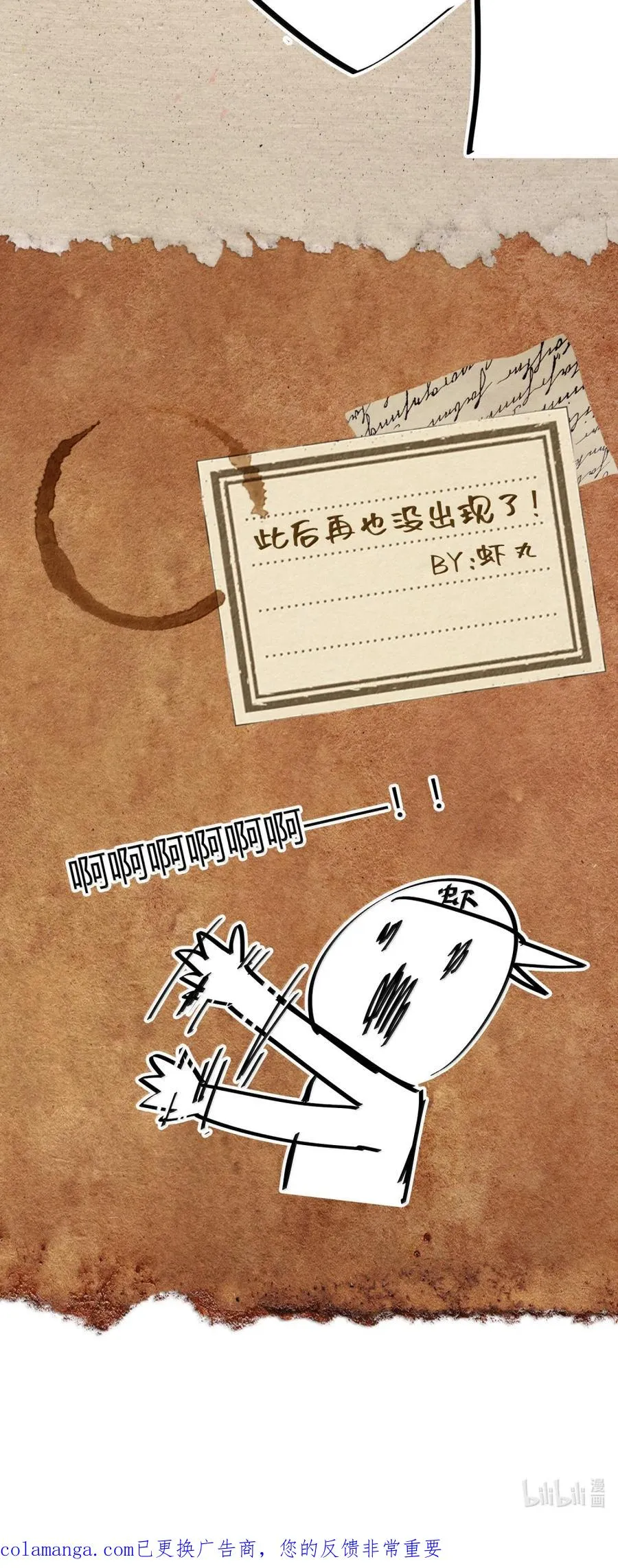 第63话 遇强则强！ 第77页