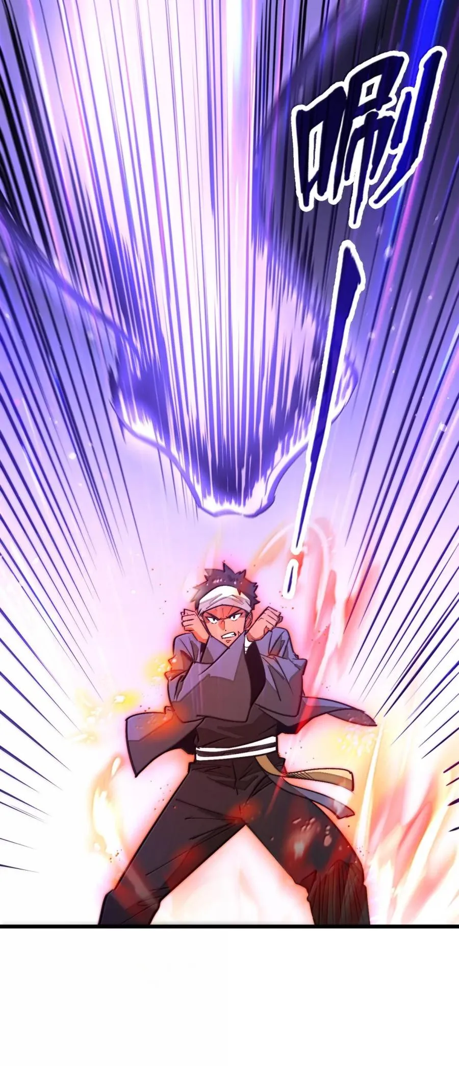 第64话 鬼与蛇 第3页