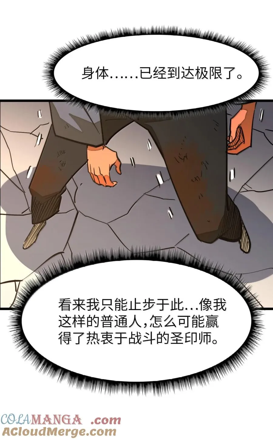 第64话 鬼与蛇 第10页