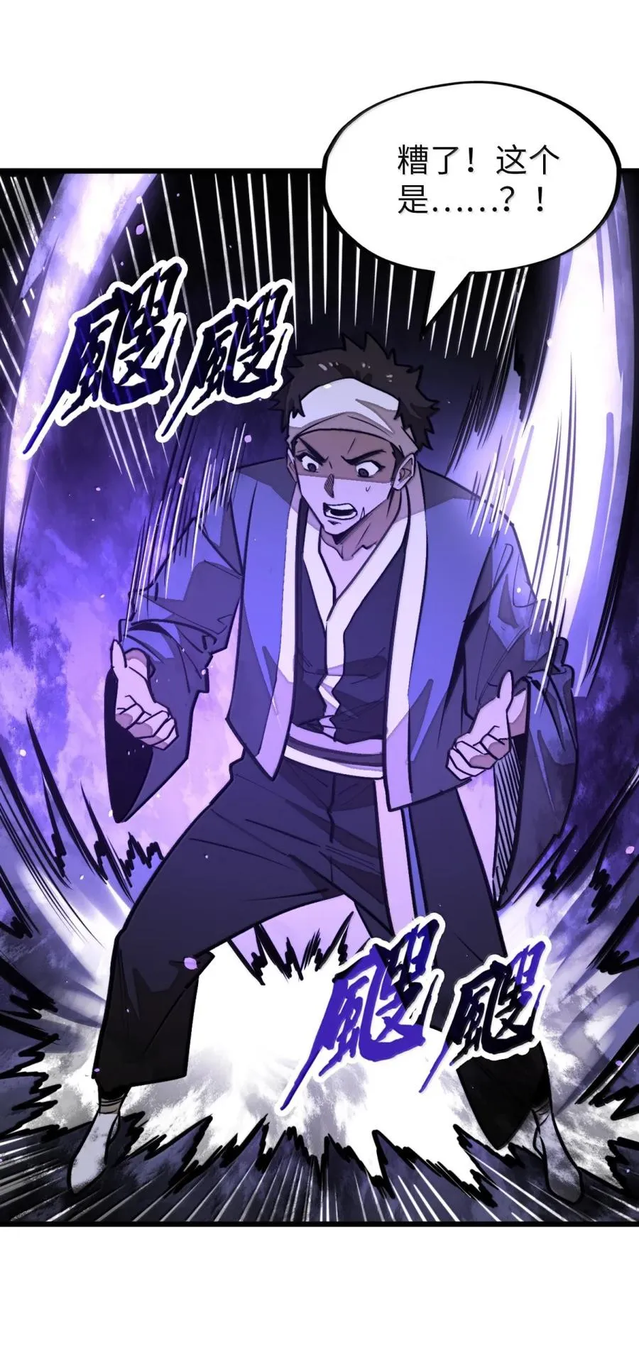 第64话 鬼与蛇 第14页