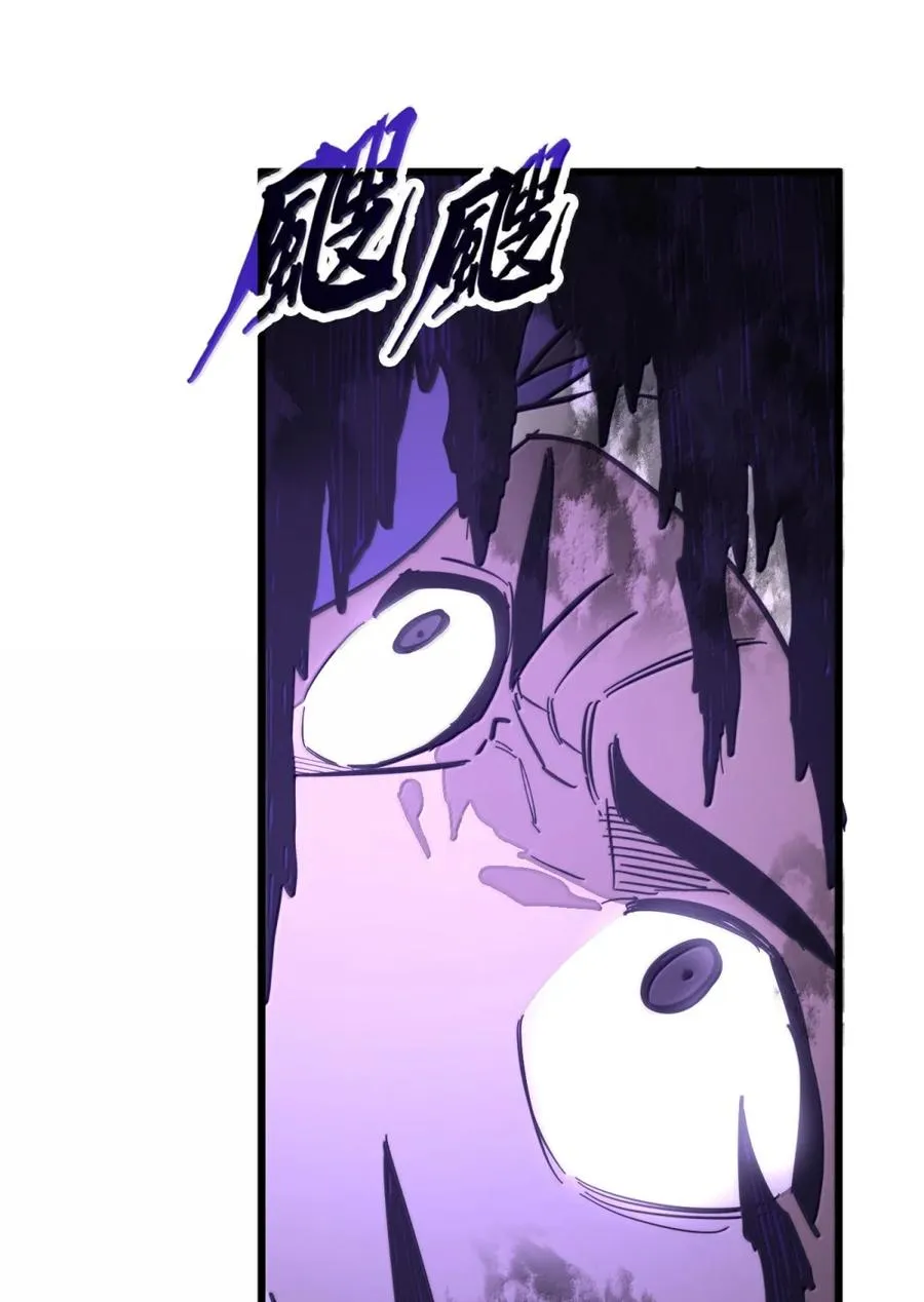 第64话 鬼与蛇 第17页