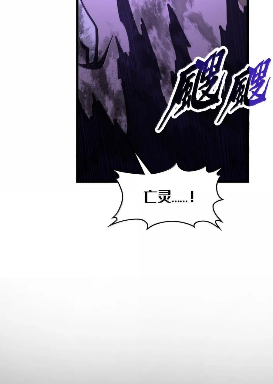 第64话 鬼与蛇 第18页