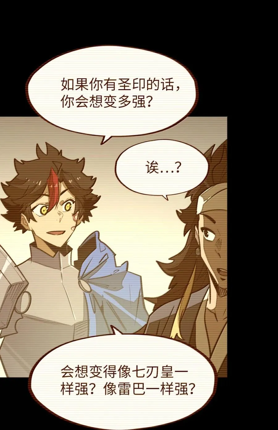 第64话 鬼与蛇 第23页
