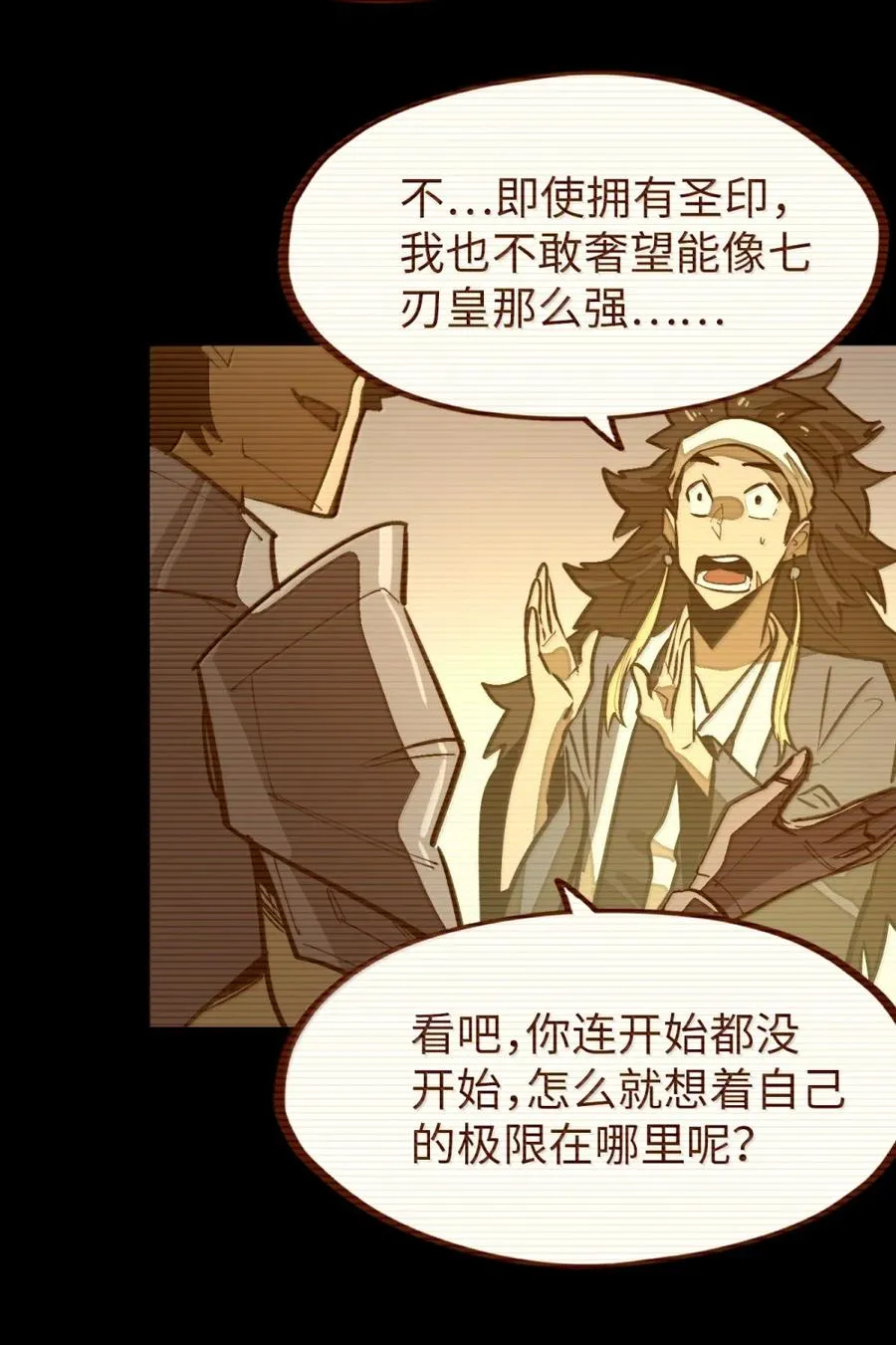 第64话 鬼与蛇 第24页