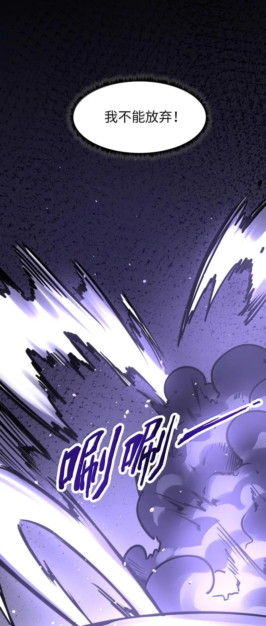 第64话 鬼与蛇 第27页