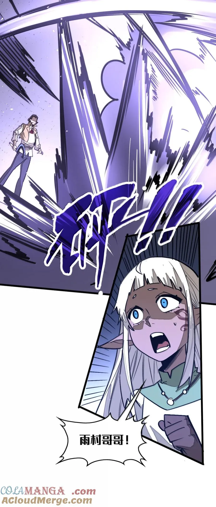 第64话 鬼与蛇 第28页