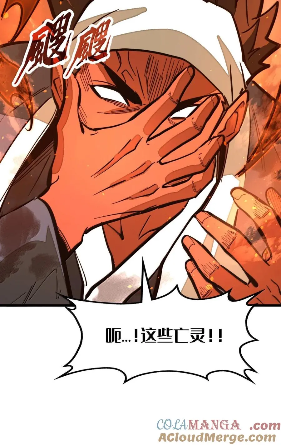 第64话 鬼与蛇 第37页