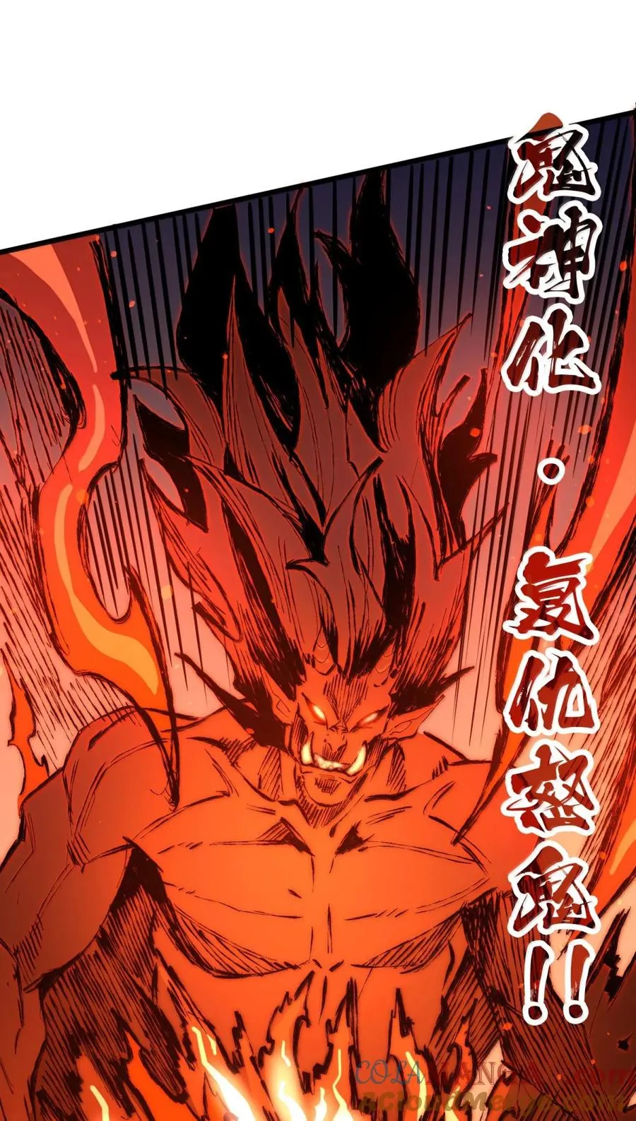 第64话 鬼与蛇 第40页