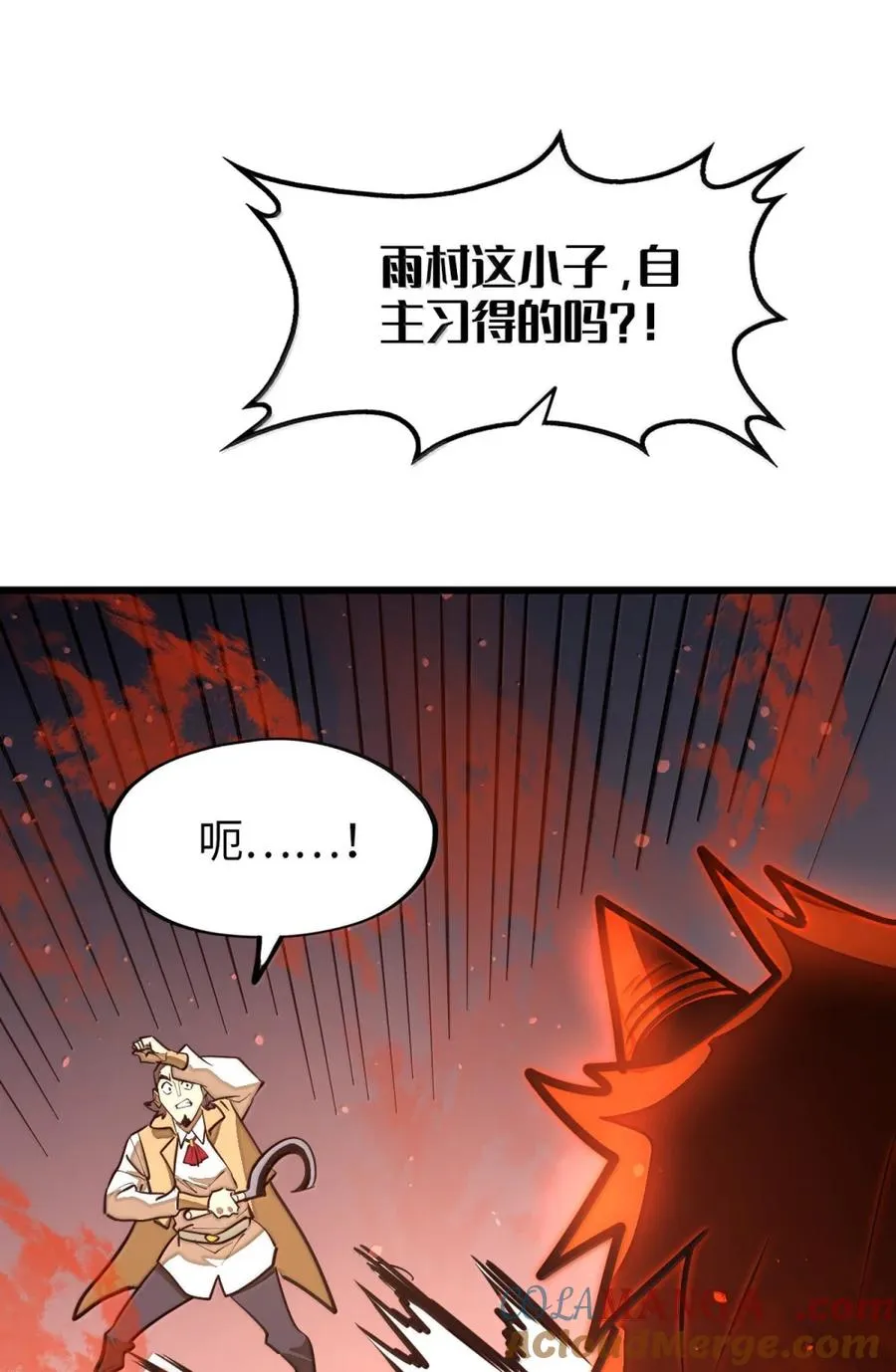 第64话 鬼与蛇 第43页