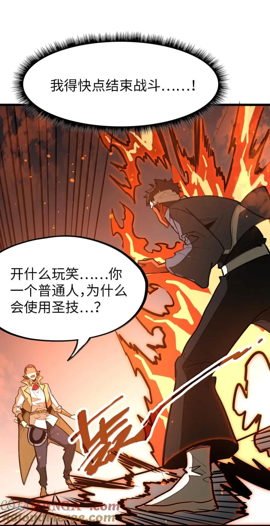 第64话 鬼与蛇 第46页
