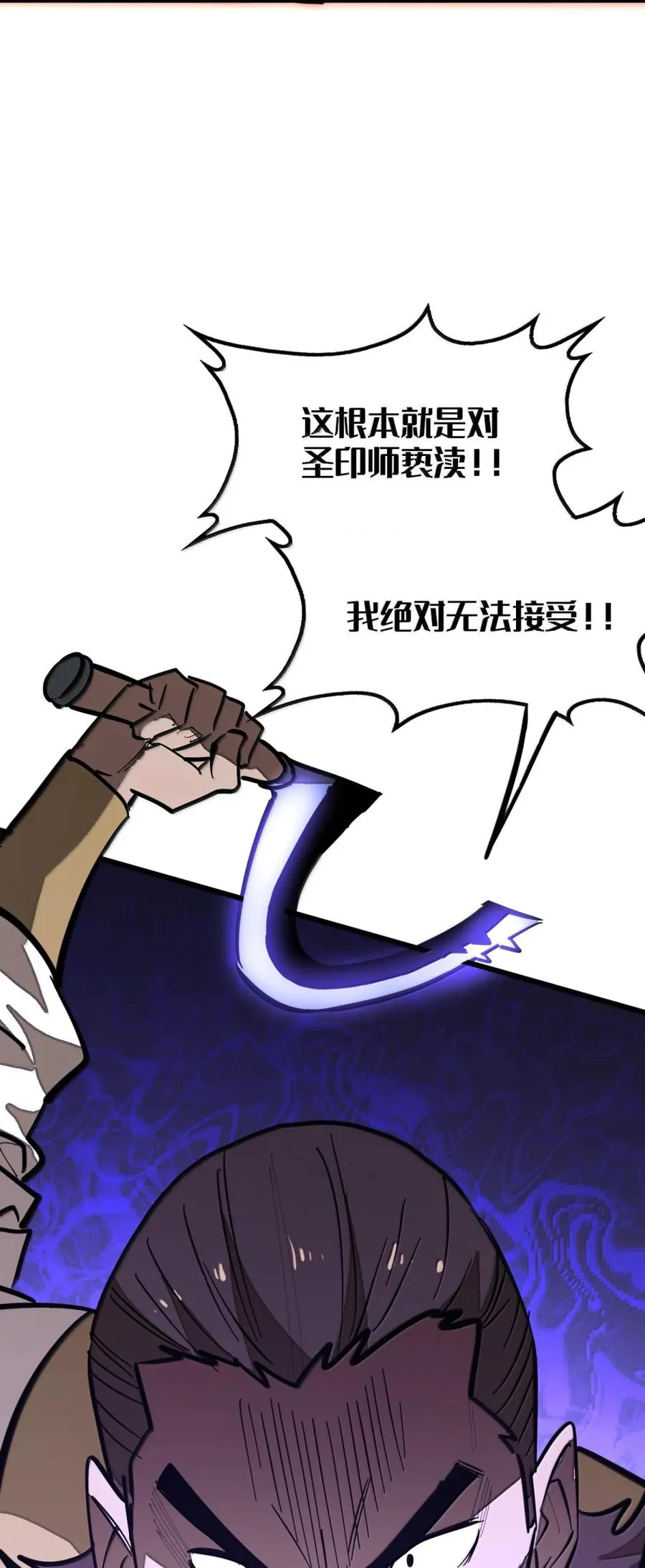 第64话 鬼与蛇 第47页