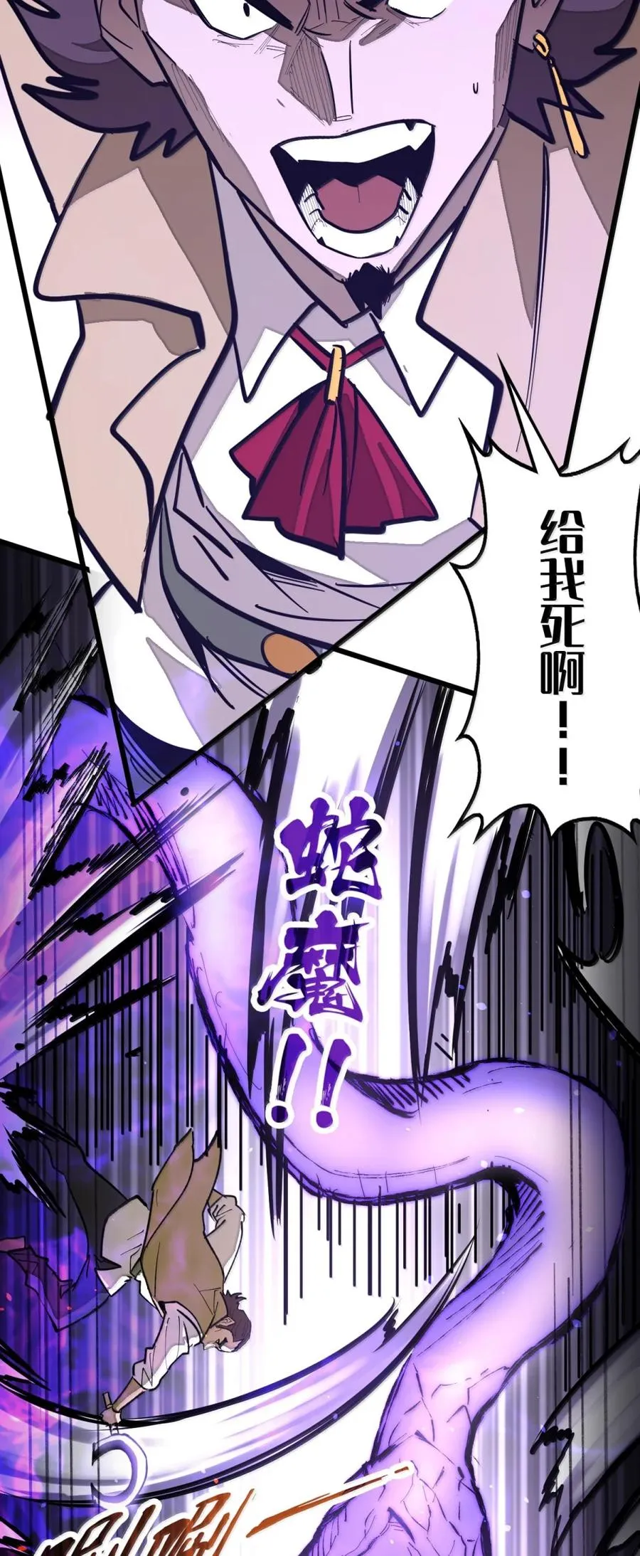 第64话 鬼与蛇 第48页
