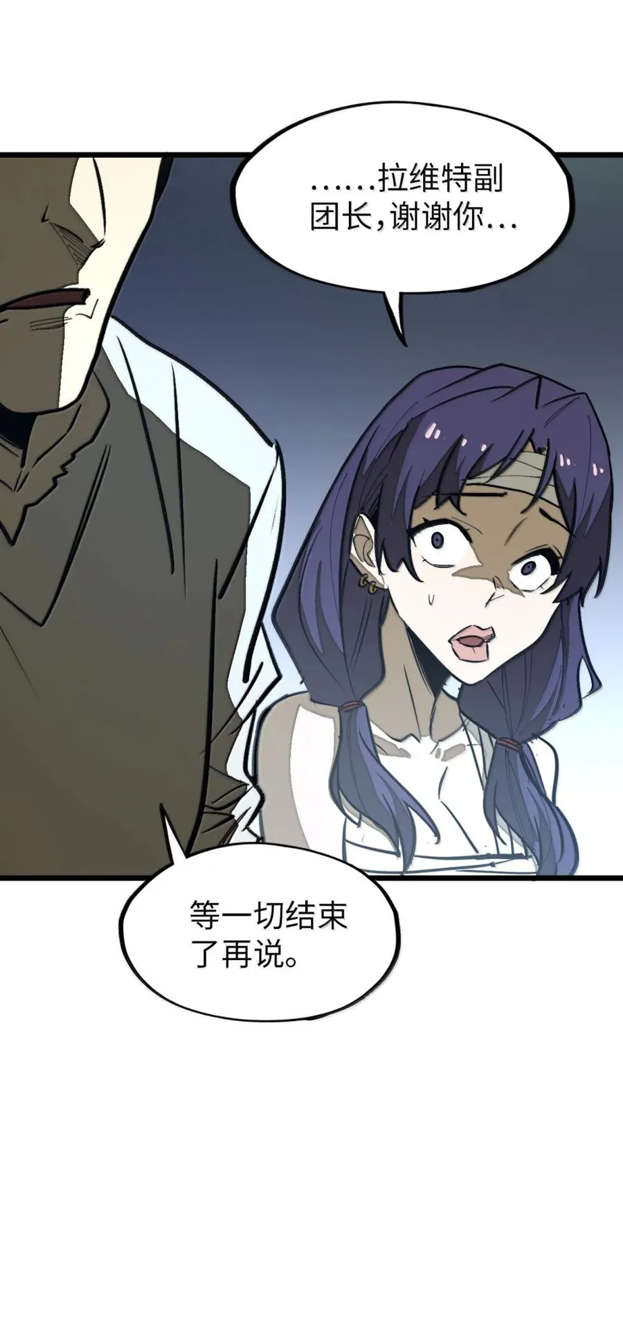 第64话 鬼与蛇 第56页