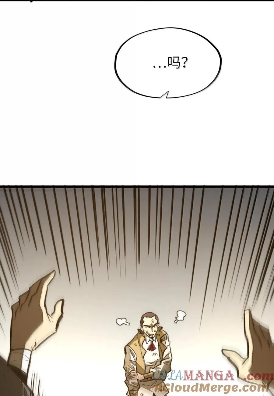 第64话 鬼与蛇 第58页