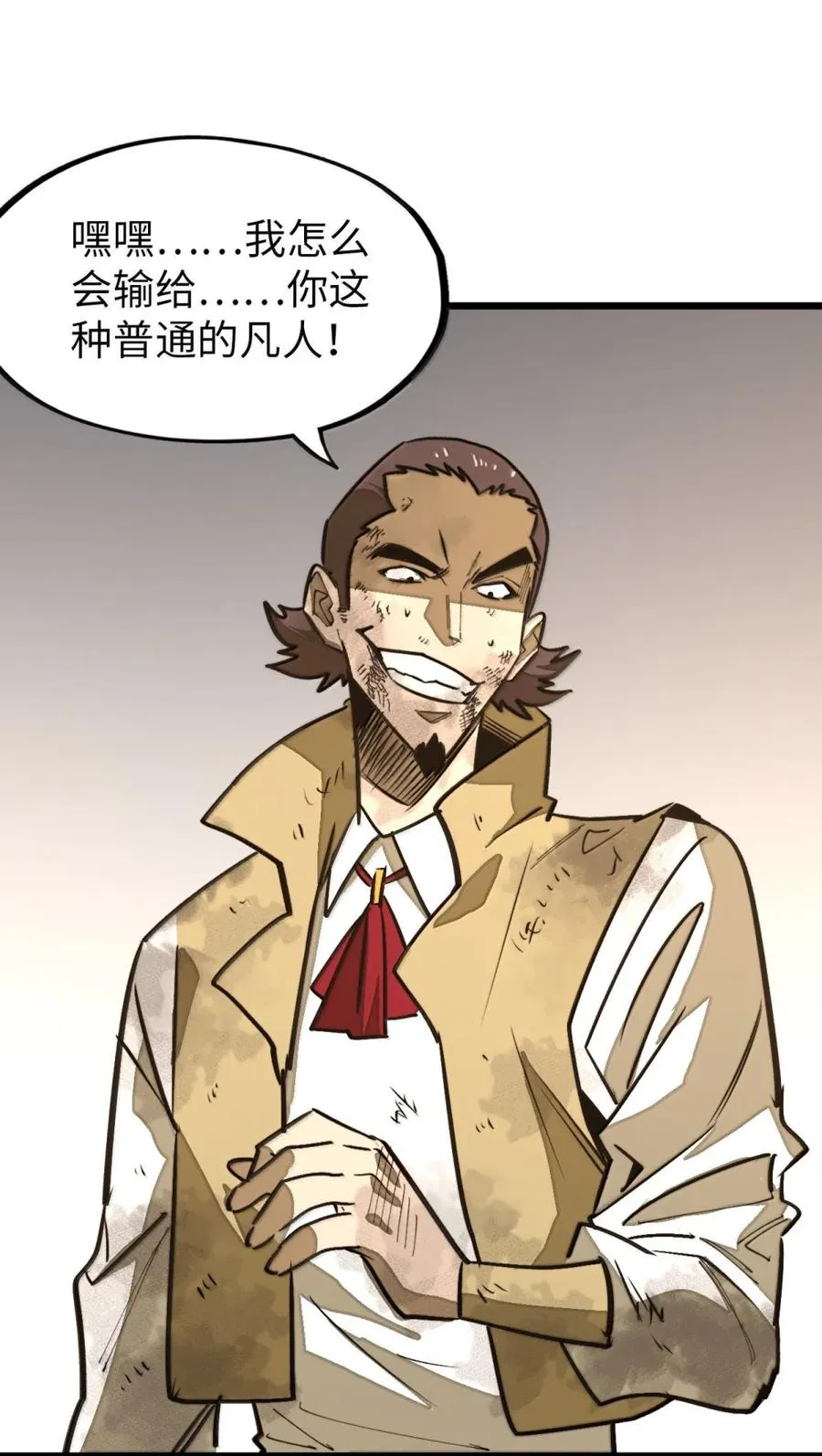 第64话 鬼与蛇 第60页
