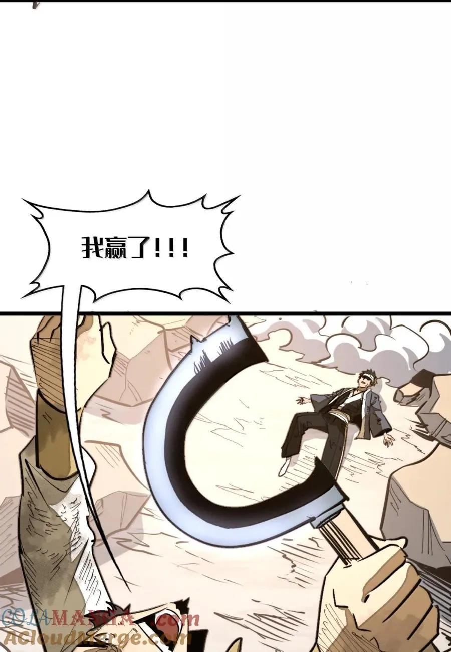 第64话 鬼与蛇 第61页