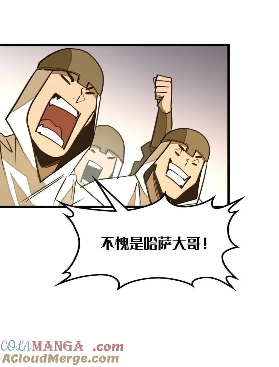 第64话 鬼与蛇 第64页