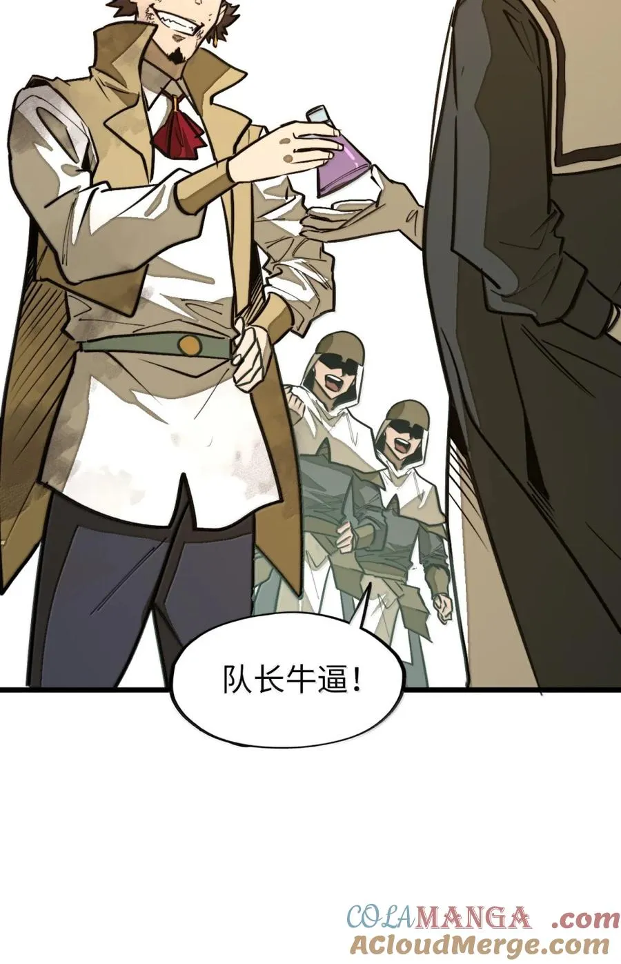 第64话 鬼与蛇 第70页