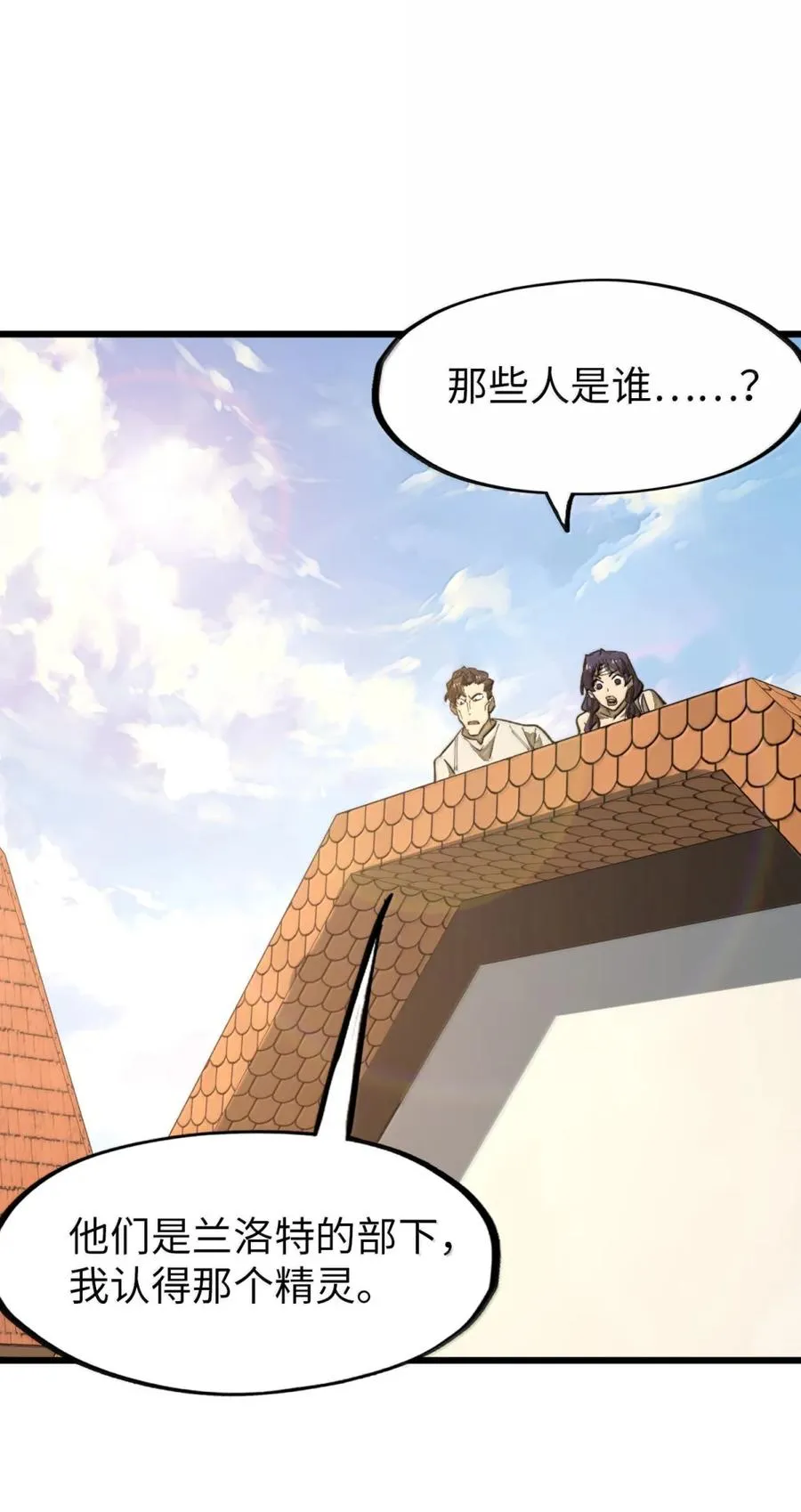 第64话 鬼与蛇 第71页
