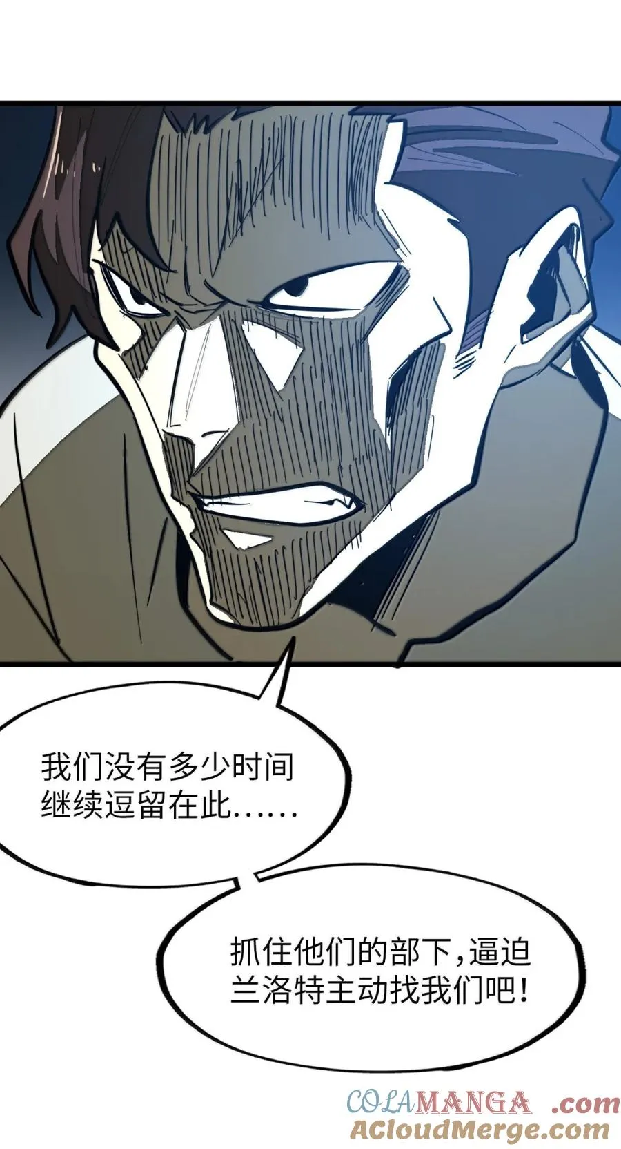 第64话 鬼与蛇 第73页