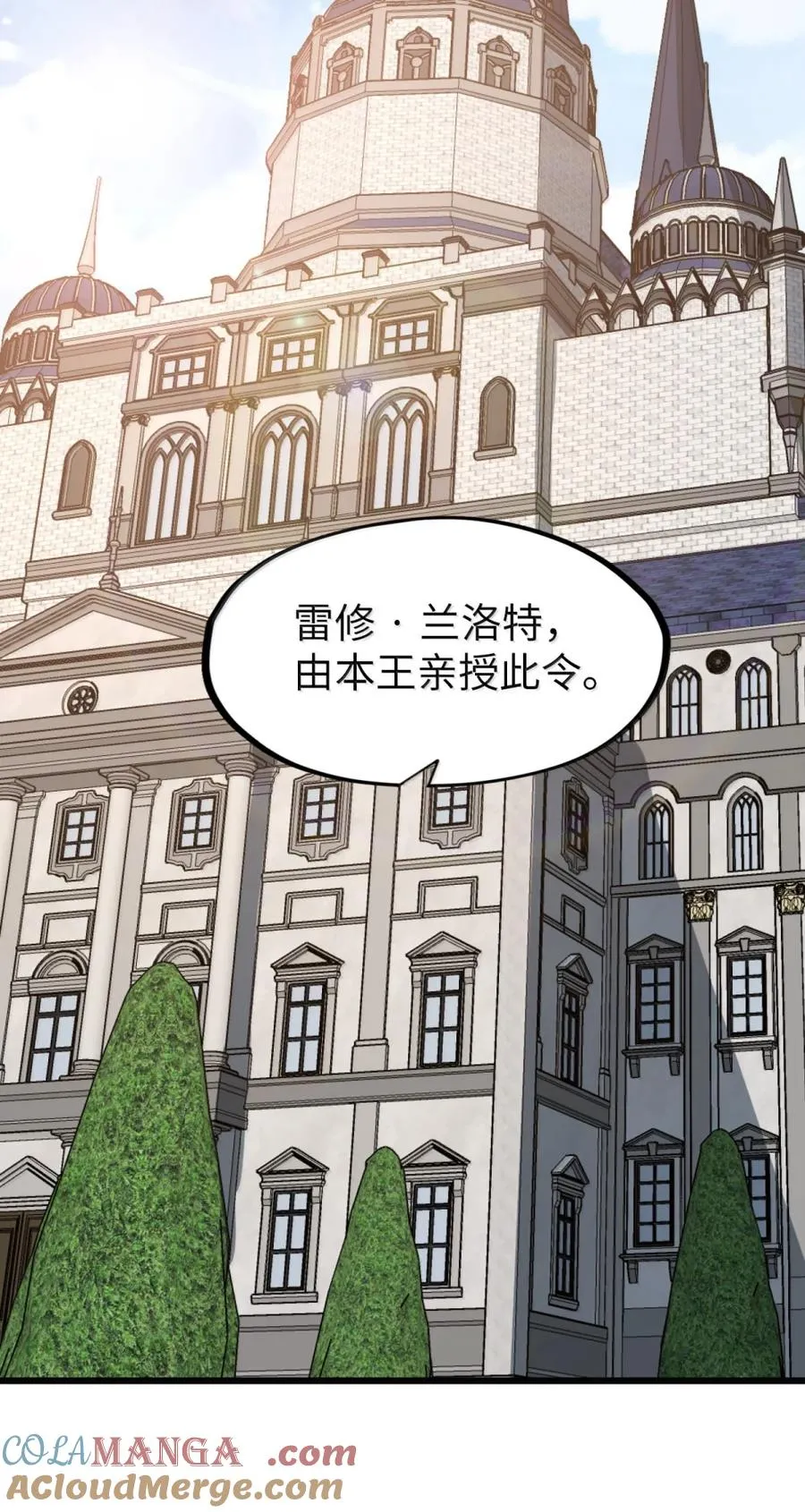 第64话 鬼与蛇 第76页