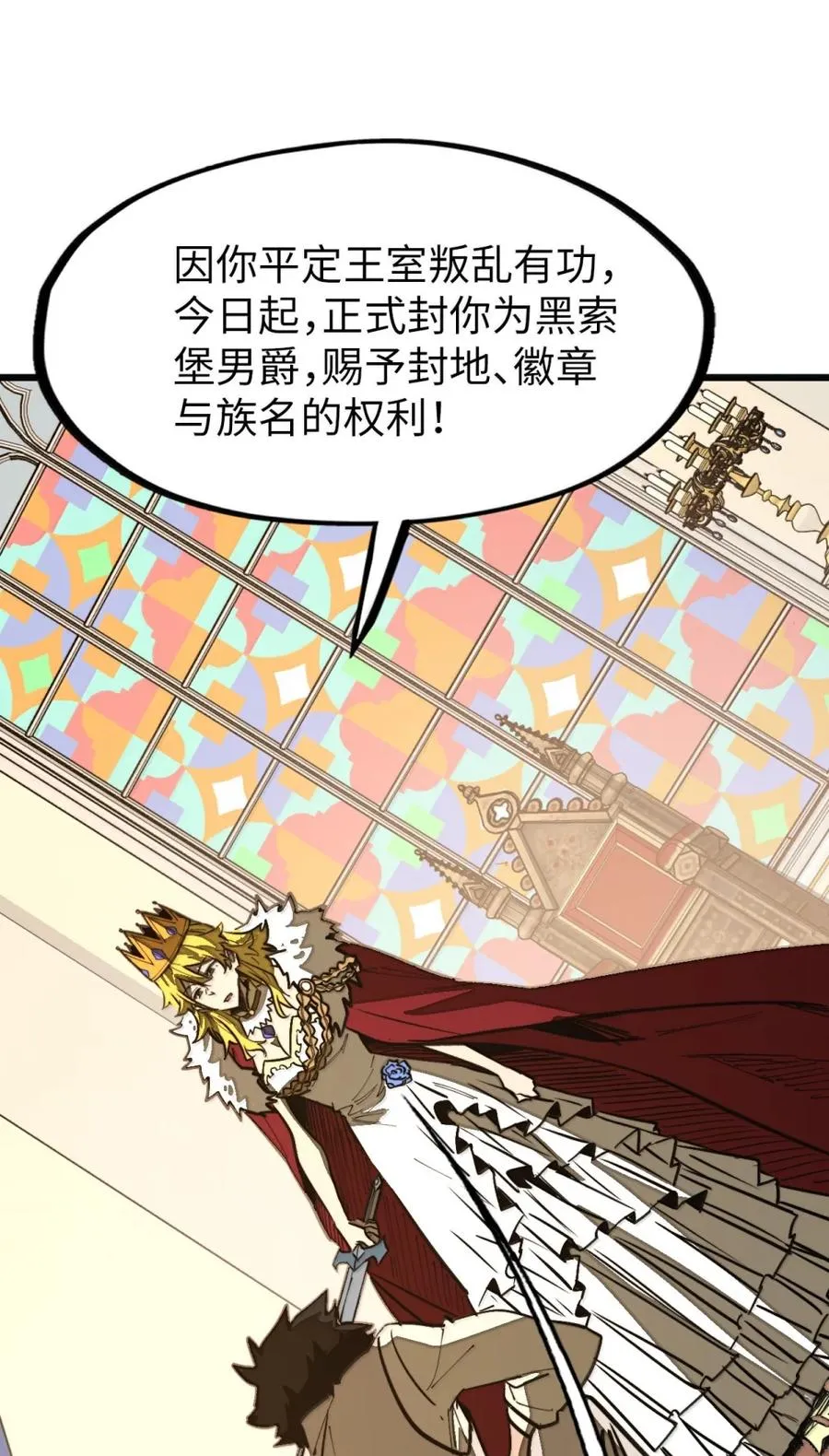 第64话 鬼与蛇 第77页
