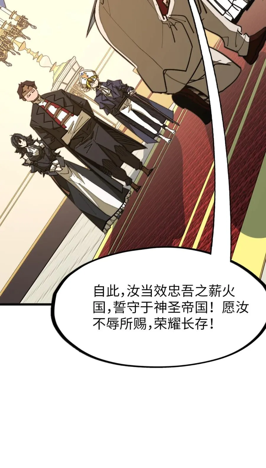 第64话 鬼与蛇 第78页