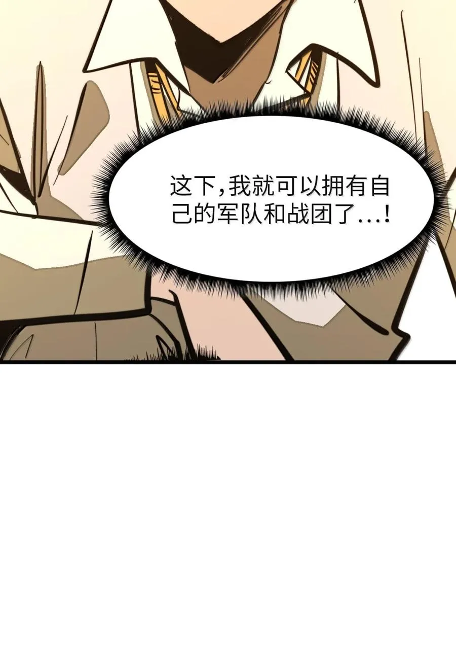 第64话 鬼与蛇 第80页