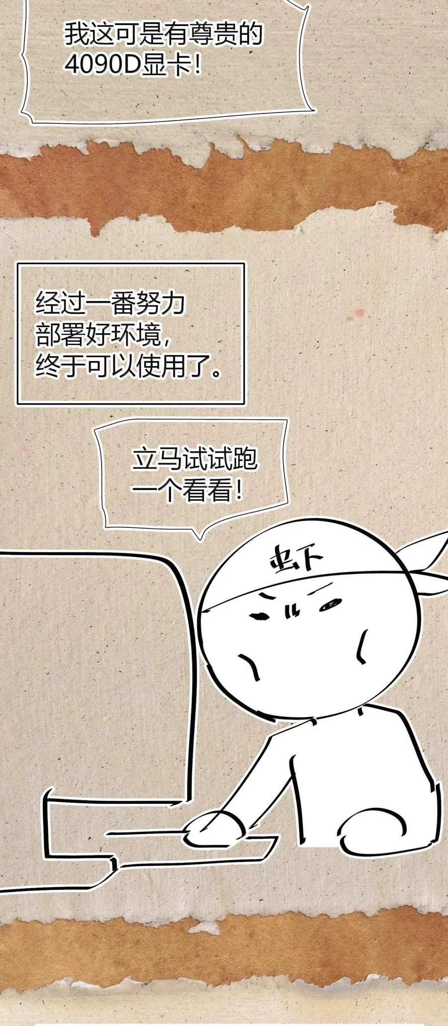 第64话 鬼与蛇 第83页