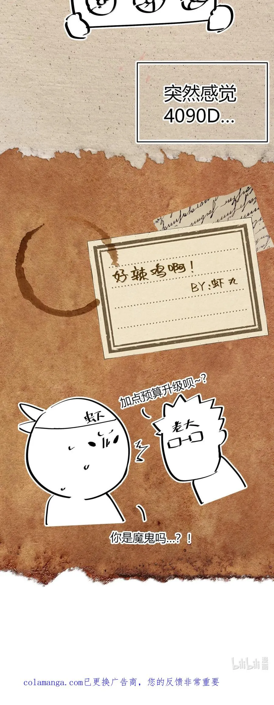 第64话 鬼与蛇 第87页