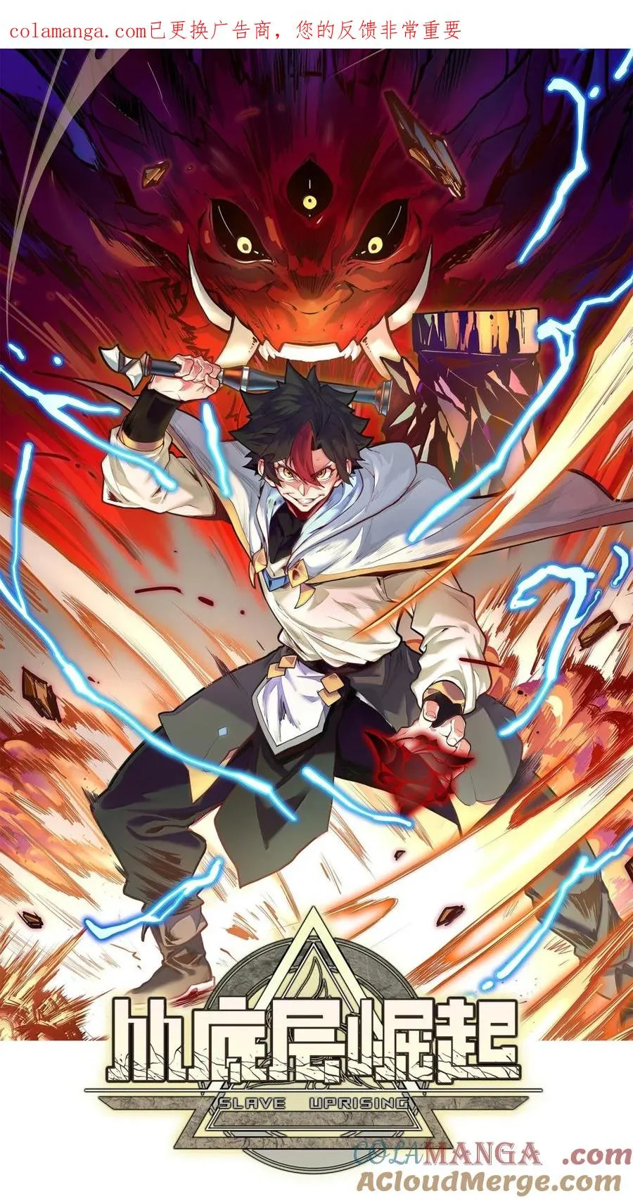 第65话 鬼风再袭！ 第1页