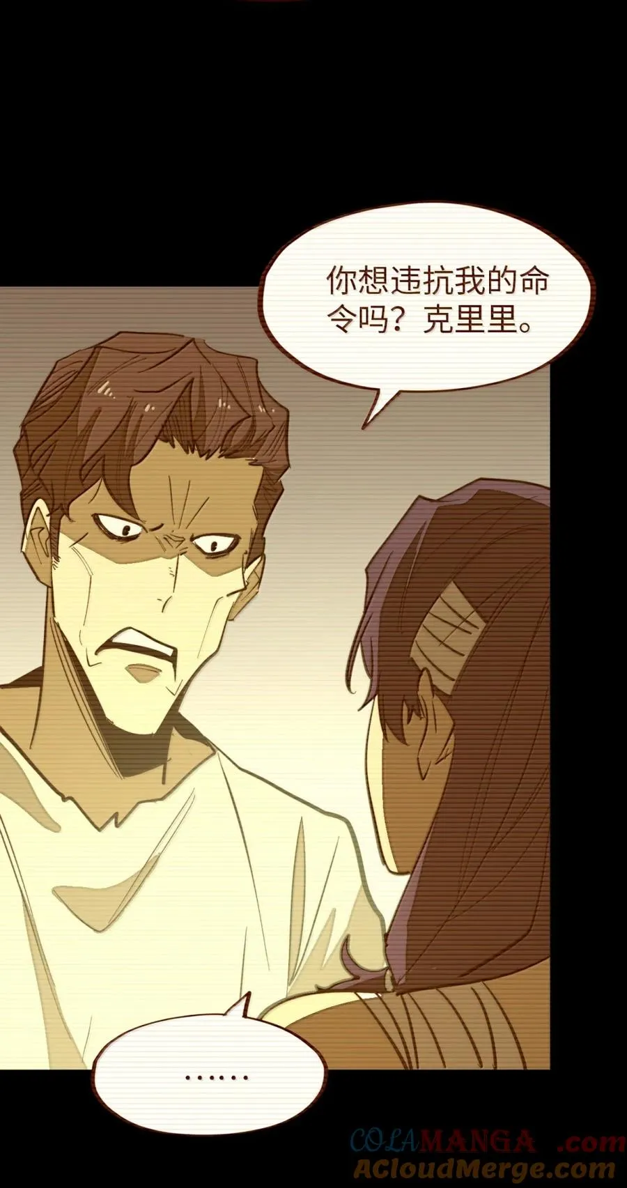 第65话 鬼风再袭！ 第4页