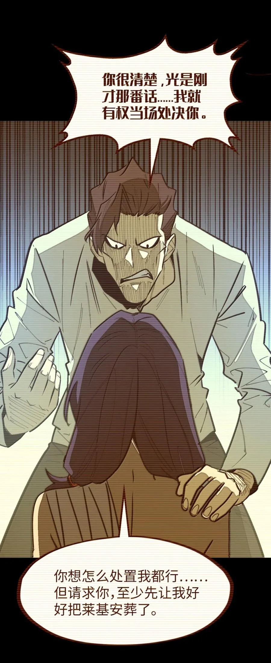 第65话 鬼风再袭！ 第9页