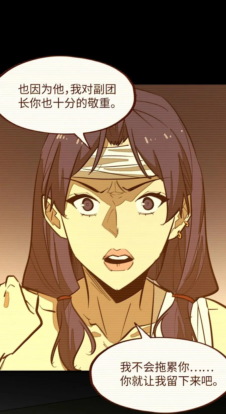 第65话 鬼风再袭！ 第11页