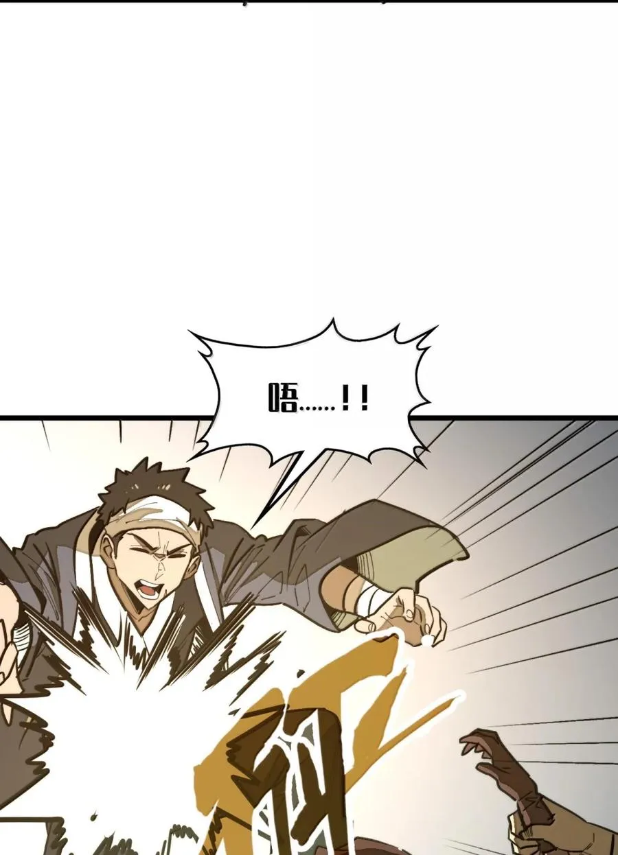 第65话 鬼风再袭！ 第17页