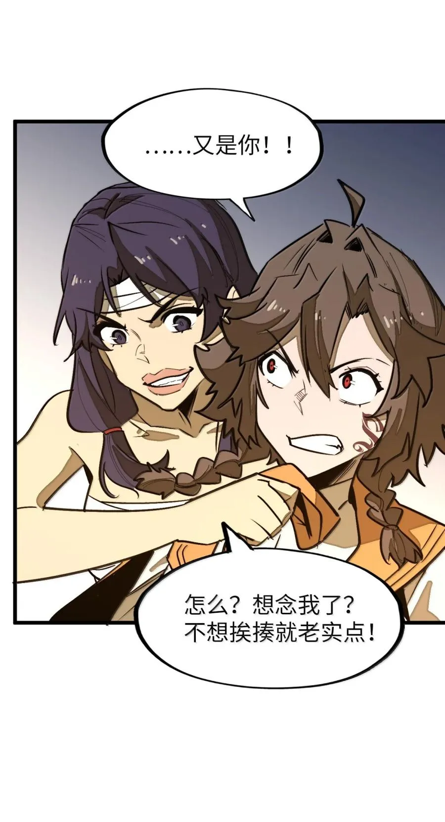 第65话 鬼风再袭！ 第21页