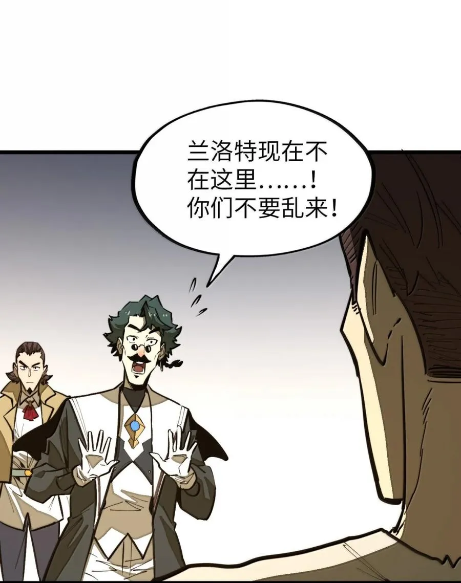 第65话 鬼风再袭！ 第23页
