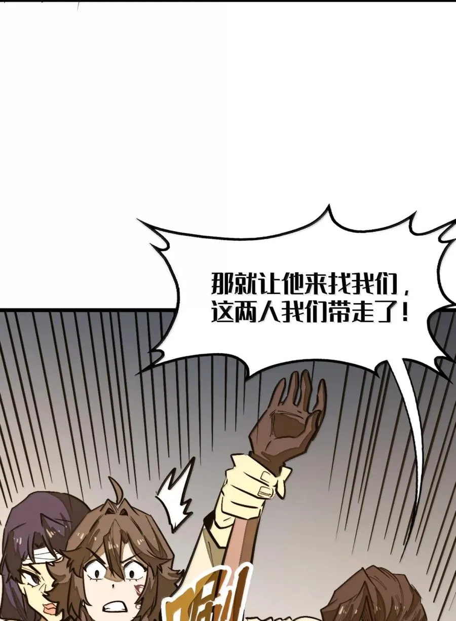 第65话 鬼风再袭！ 第24页