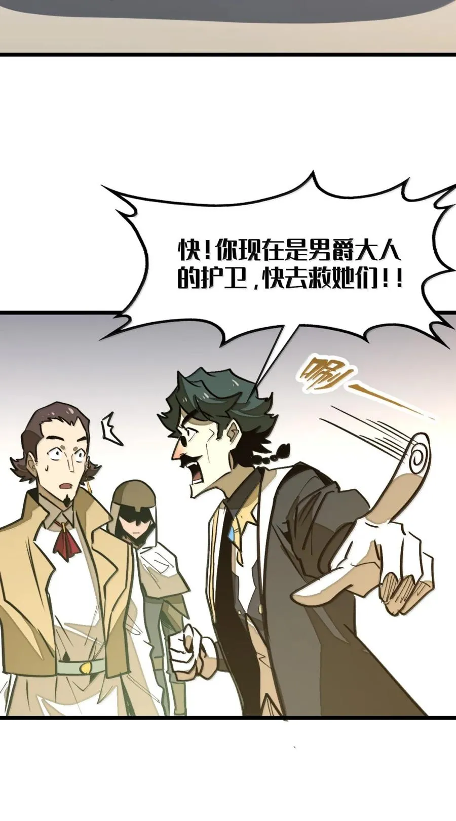 第65话 鬼风再袭！ 第26页