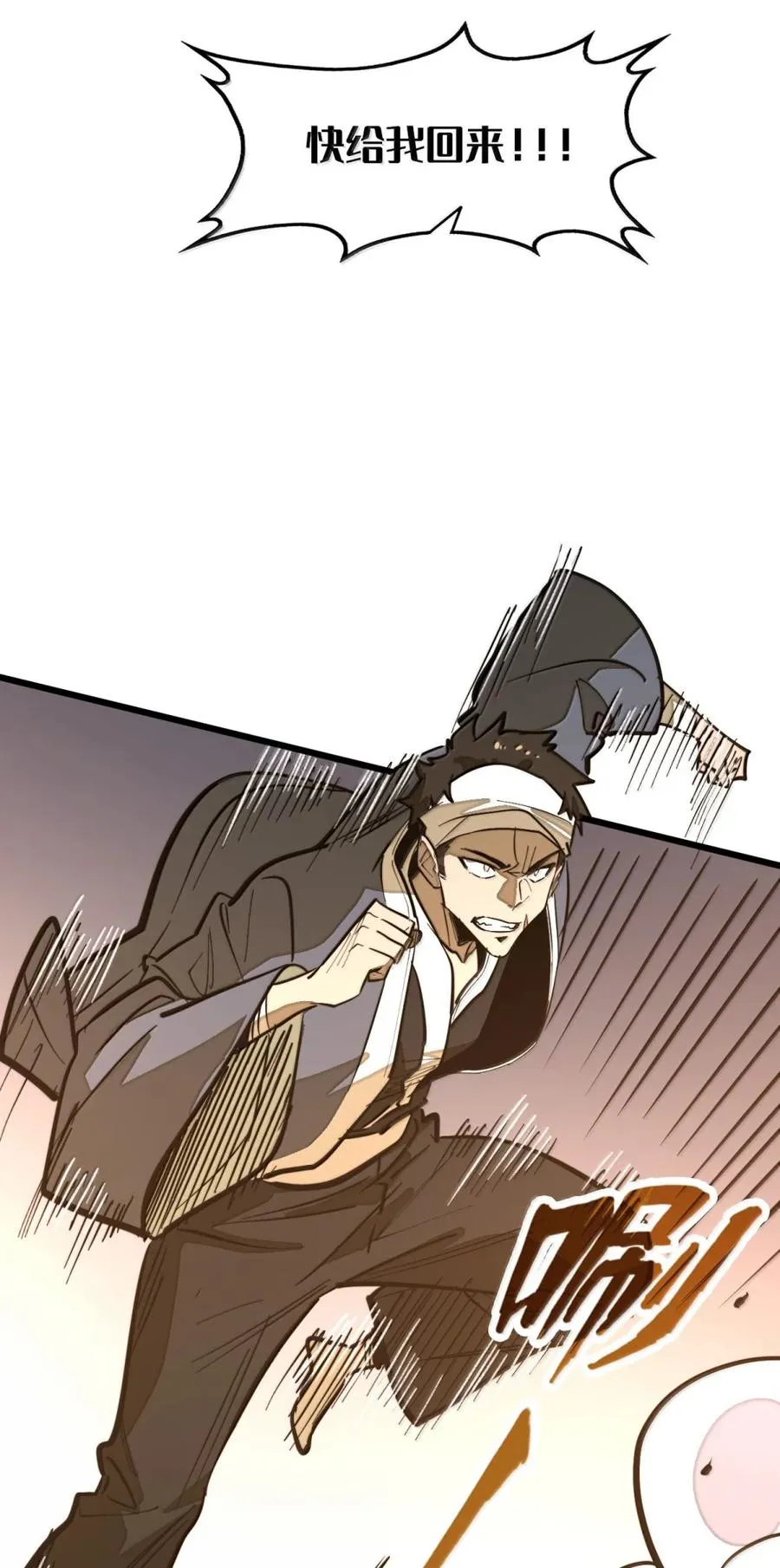 第65话 鬼风再袭！ 第29页