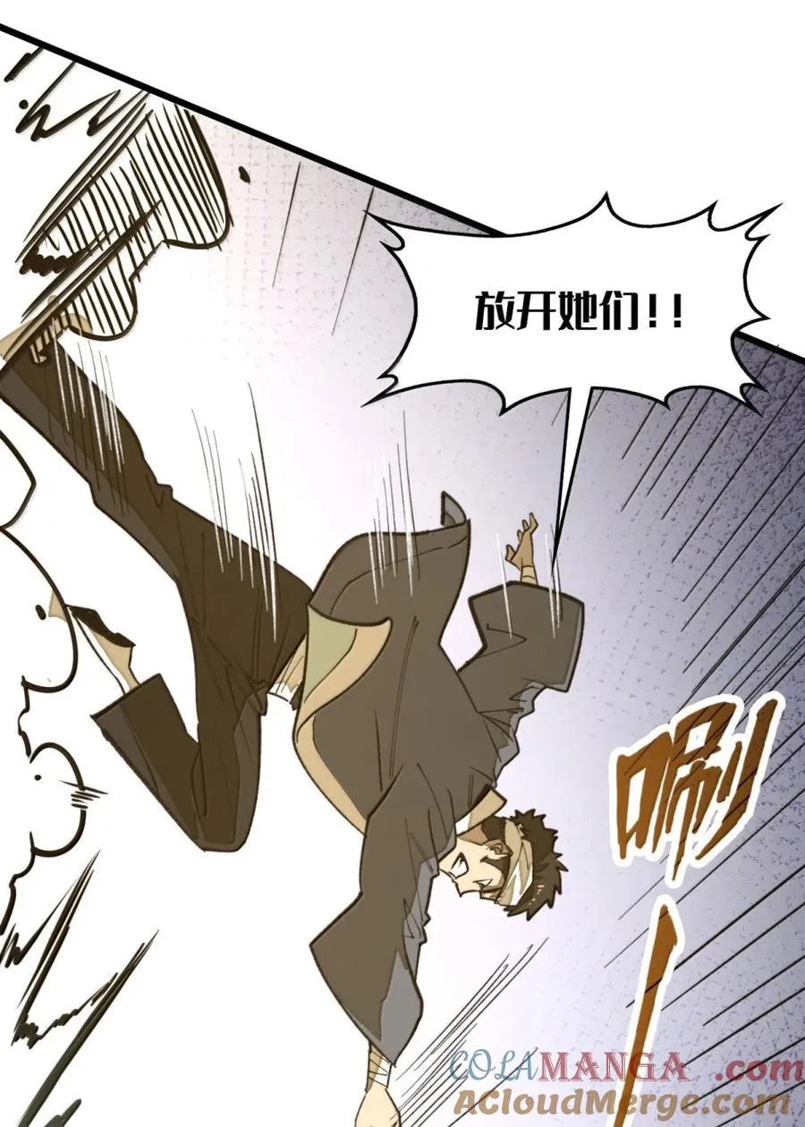 第65话 鬼风再袭！ 第31页