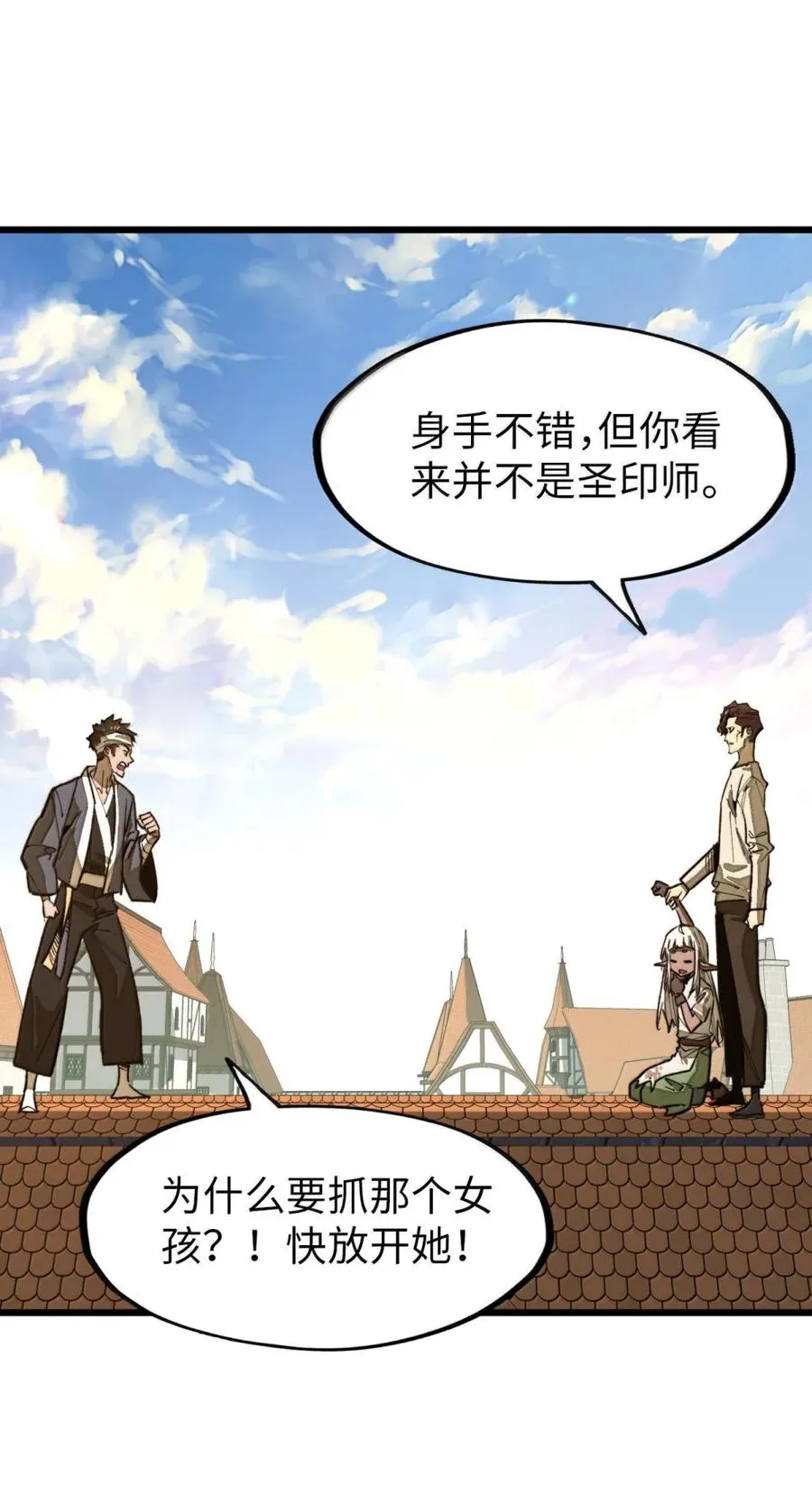 第65话 鬼风再袭！ 第41页