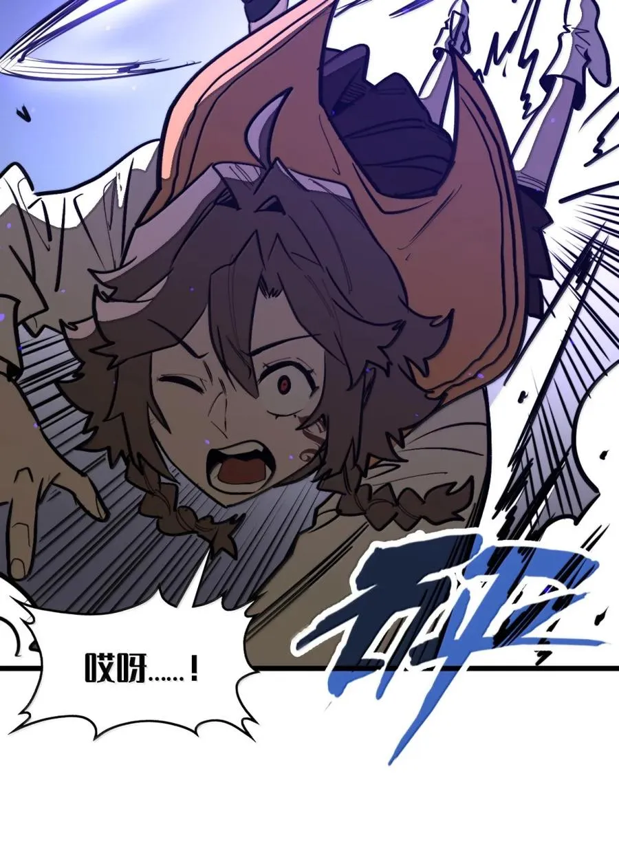 第65话 鬼风再袭！ 第44页